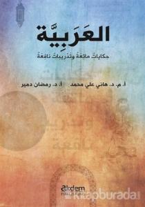 Dini Hikayelerle Arapça - Arabic Funny Stories With Useful Exercises