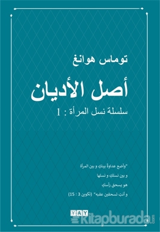 Dinlerin Kökeni (Arapça)