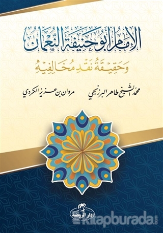 El-İmamü Ebu Hanifete'n-Numan ve Hakikatü Nakdi Muhalifihi Muhammed Ta
