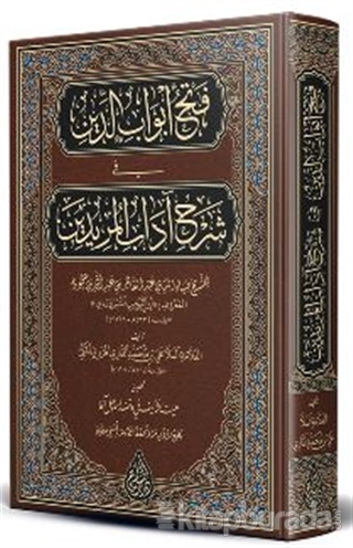 Fethu Ebvabi'd-Din (Ciltli) Molla Ali el-Kari