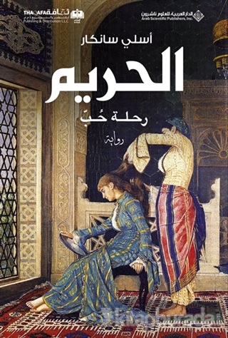 Harem - Arapça