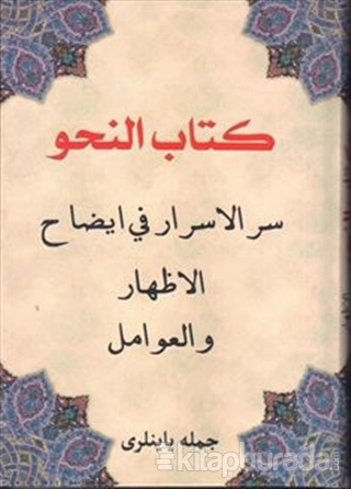 Kitabü'l Nahiv - Kitab-ul İzhar ve Avamil (Osmanlıca) (Ciltli) Kolekti