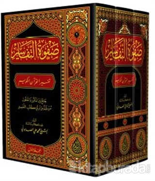 Safvetü't-Tefasir (3 Cilt) (Ciltli) Muhammed Ali Es Sabuni