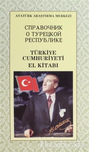 Türkiye Cumhuriyeti El Kitabı (Rusça) Kolektif